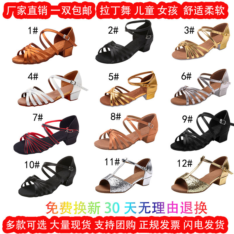 新款拉丁舞鞋儿童女孩软底初学者演出舞蹈鞋女成人中跟拉丁鞋女童