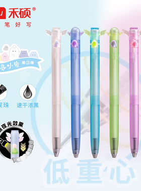 禾硕615幽灵小鬼帝低重心刷题笔学生ST头速干按动中性笔黑色0.5mm