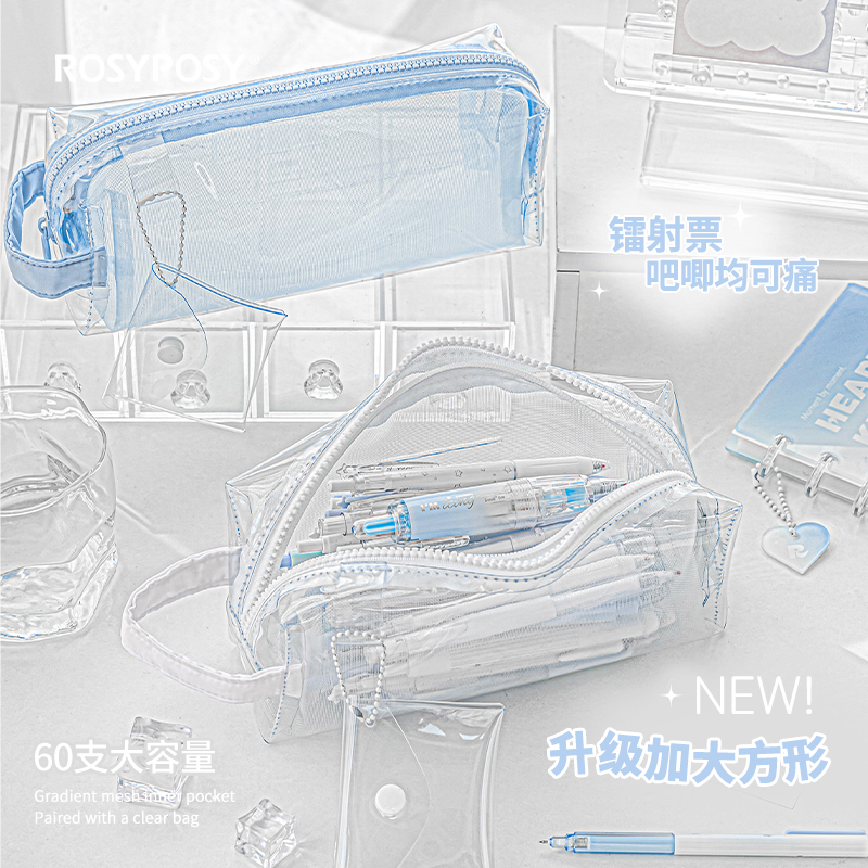 RosyPosy透明双笔袋新款网纱痛包
