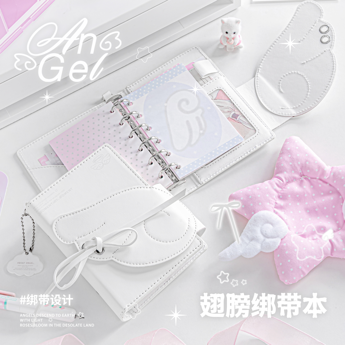 RosyPosy天使翅膀皮面手帐本