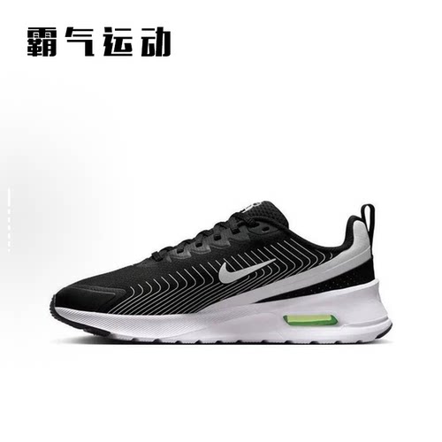 Nike/耐克 Air Max Nuaxis 男子 低帮 缓震运动休闲鞋FD4329-005