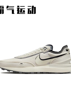 Nike Waffle One 小Sacai 米白 华夫复古休闲运动鞋DO9782/DA7995