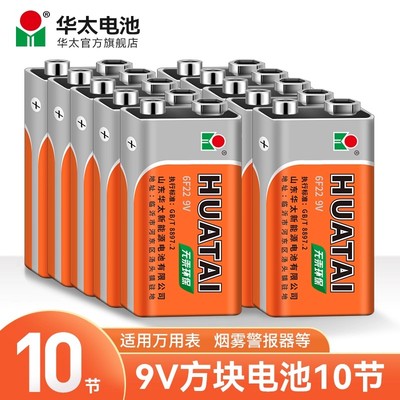 华太叠层方形烟雾九伏通用型电池