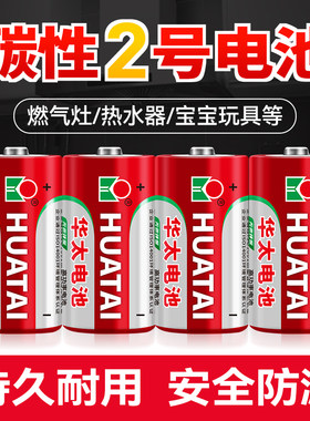 华太环保设备高功率碳性R14P