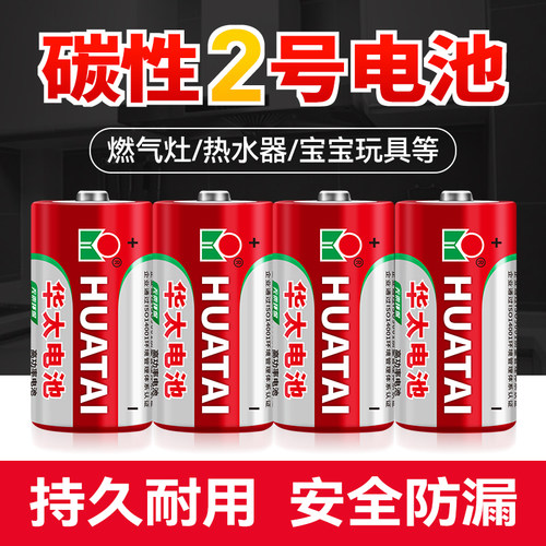 华太环保设备高功率碳性R14P