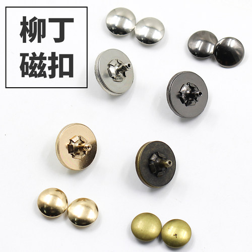 免缝金属磁铁扣服装吸铁石钮扣