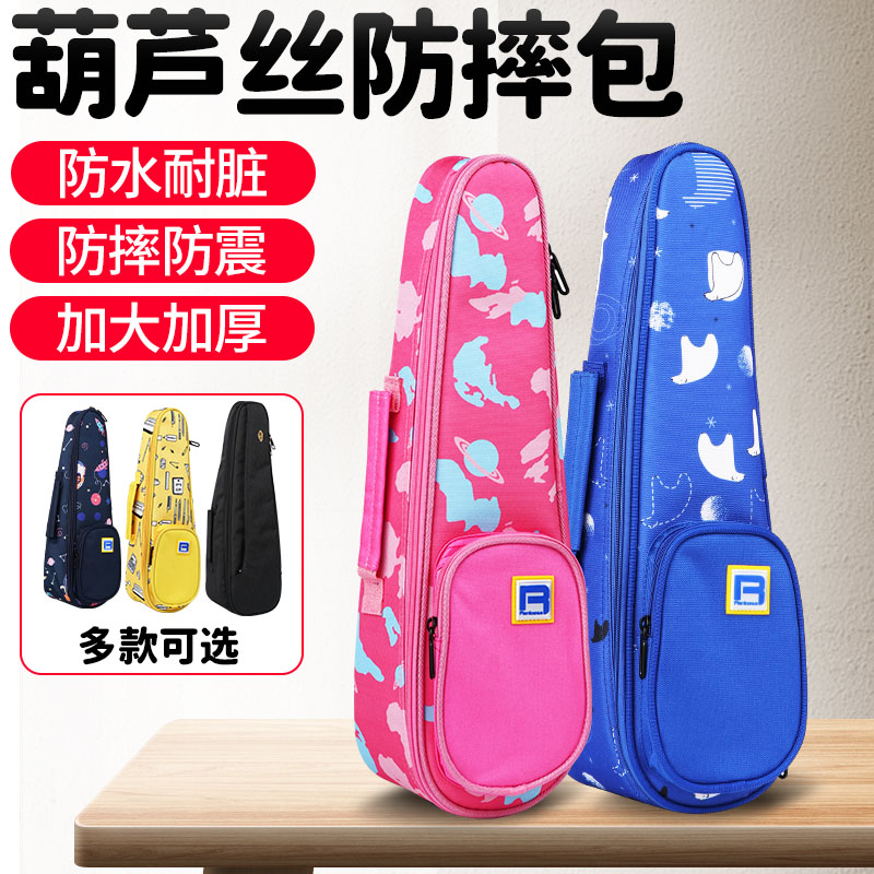 葫芦丝收纳包胡葫丝配件专用防摔保护包c调降b调f调葫芦丝乐器包,乐器/吉他/钢琴/配件,乐器包,淘宝优惠券,粉丝福利购,淘宝优惠卷