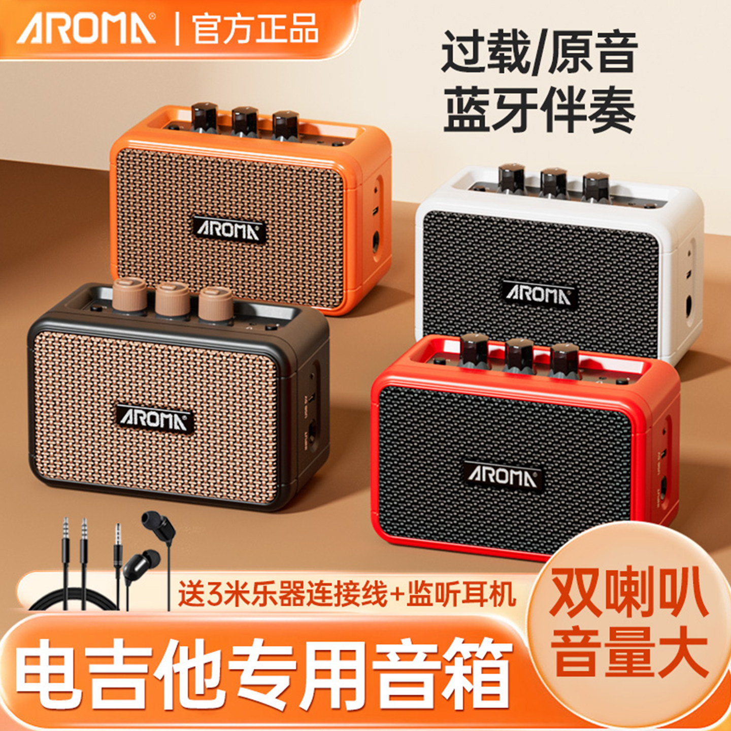 阿诺玛AG-04电吉他音箱户外便携弹唱专用可充电迷你蓝牙小音响