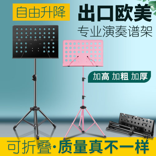 PTNOKA乐谱架便携式折叠吉他古筝架子鼓小提琴专业谱台升降曲谱架