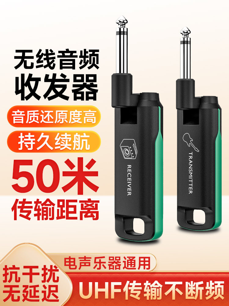 瑞孚WS70电吹管收发器吉他乐器无线发射接收器蓝牙音频传输收发器