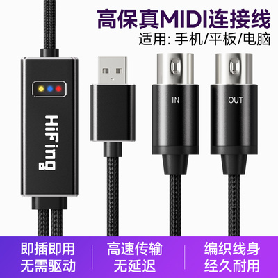 五针MIDI线转USBType-C苹果iPad