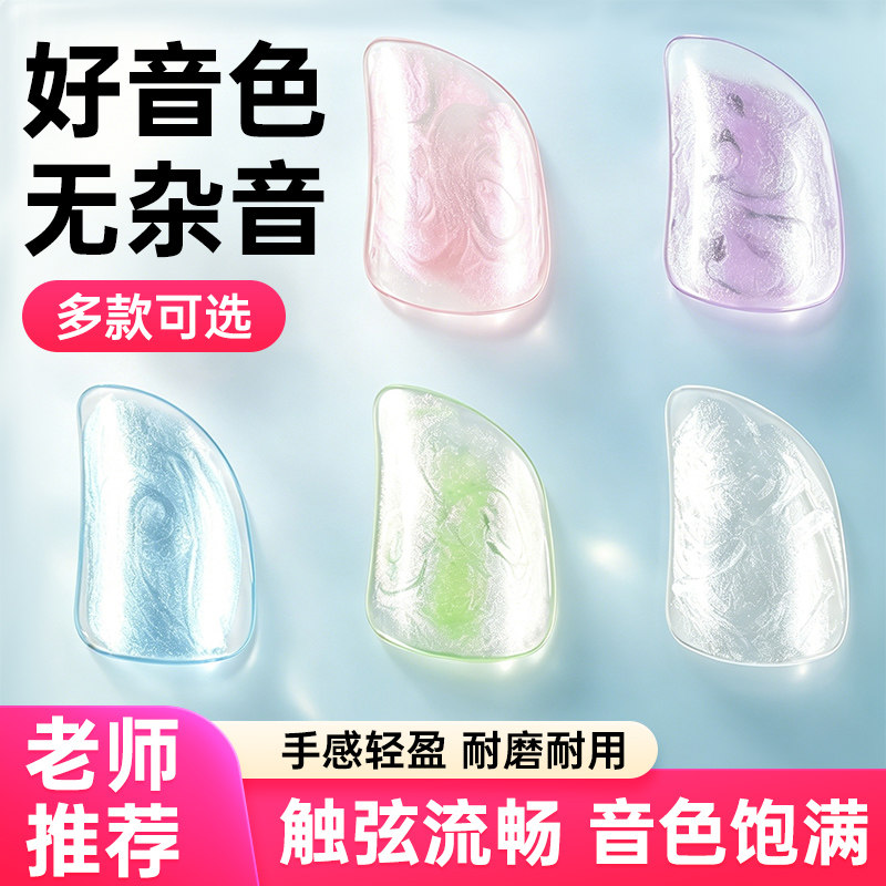 沁律琵琶指甲儿童成人初学专用手工彩绘甲片专业演奏级弹琵琶义甲