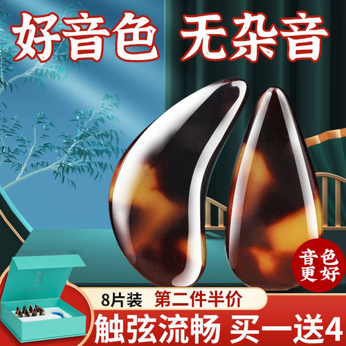 碧瑶古筝指甲手工打磨考级专用