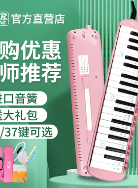 嘉德瑞口风琴37键小学生专用32键儿童初中生专业口吹琴含吹管琴包
