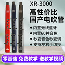 新锐电吹管XR3000乐器大全新款 国产品牌中老年人电子萨克斯笛子管