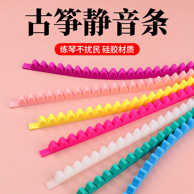 专用硅胶神器配件消音垫