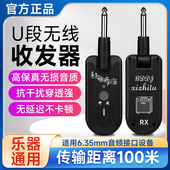喜智兔电吹管无线收发器电吉他无线发射接收器乐器音频音响连接线