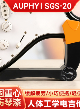 AUPHY电吉他琴托立式琴架演奏弹唱吉他腿托防滑支架吉它拨片收纳