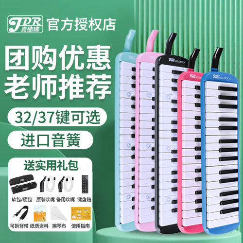 嘉德瑞口风琴32键37键小学生专用