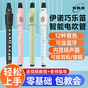 中老年人電薩克斯國產(chǎn)品牌電子吹管 伊諾M2電吹管樂器大全E608新款