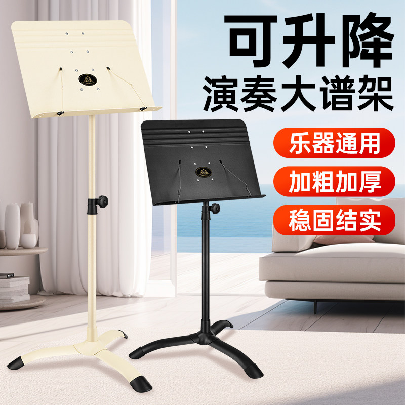 乐谱架琴谱架曲谱架可携式家用吉他古筝小提琴可升降谱台歌谱架子
