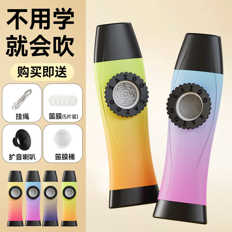 卡祖笛乐器专业演奏级口笛新型小众笛子吉他伴奏儿童萨克斯祖卡笛,乐器/吉他/钢琴/配件,卡祖笛,淘宝优惠券,粉丝福利购,淘宝优惠卷