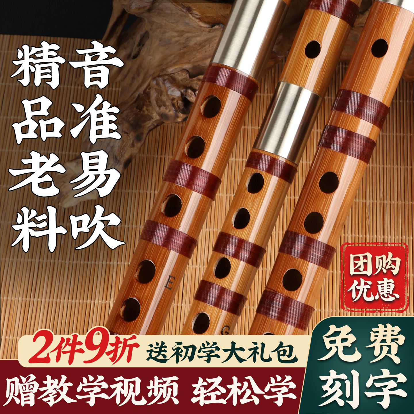 专业竹笛零基础初学古风演奏笛子
