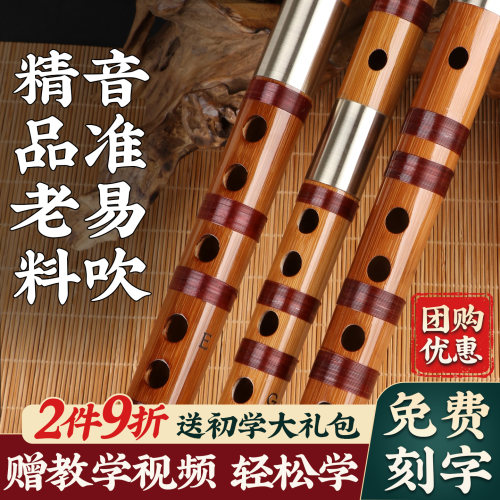 沁律笛子竹笛乐器初学者入门横笛