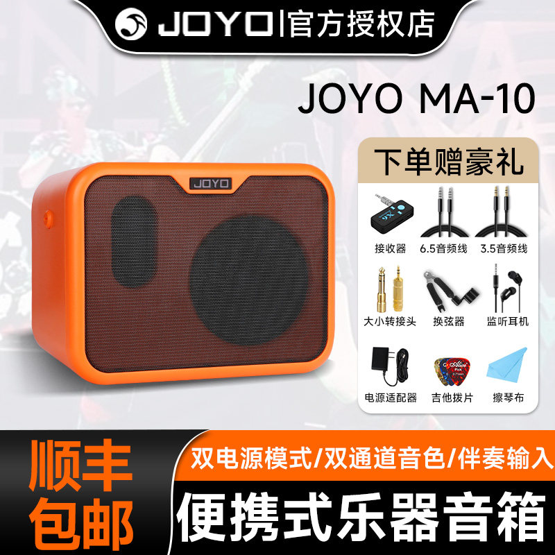 joyo电吉他音箱民谣弹唱户外便携图片
