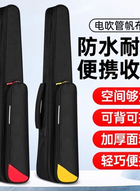 电吹管专用收纳包圣锐雅思乐通用单肩包手提包加厚防水乐器包
