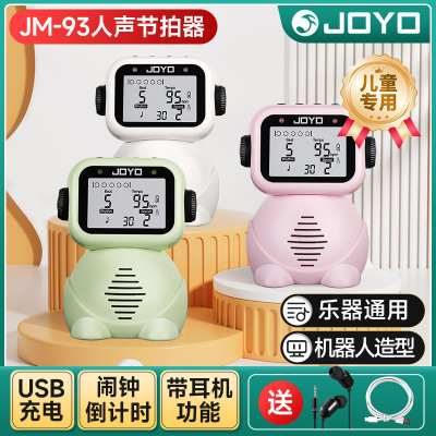 JOYO电子节拍器乐器通用声大拍准