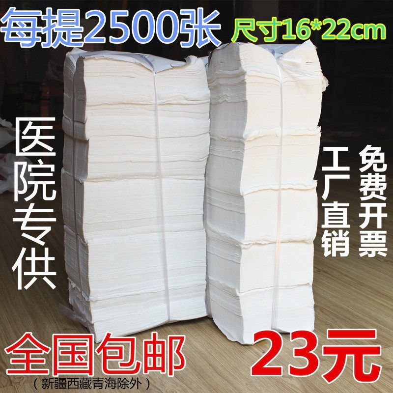 散装皱纹草纸卫生纸b超擦拭纸医院大张刀切纸平板纸厕所厕纸,洗护清洁剂/卫生巾/纸/香薰,家用擦手纸,淘宝优惠券,粉丝福利购,淘宝优惠卷