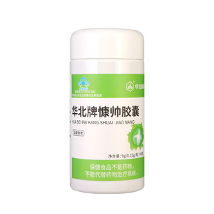 华北制药华北牌慷帅胶囊番茄红素软胶囊维生素保健品正品（临期）