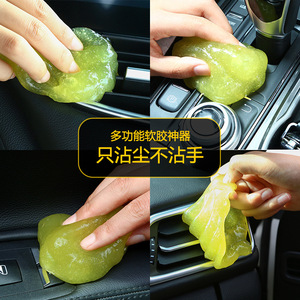 10袋水晶清洁胶键盘清洁泥去灰尘车载清洁胶家用多功能不沾手