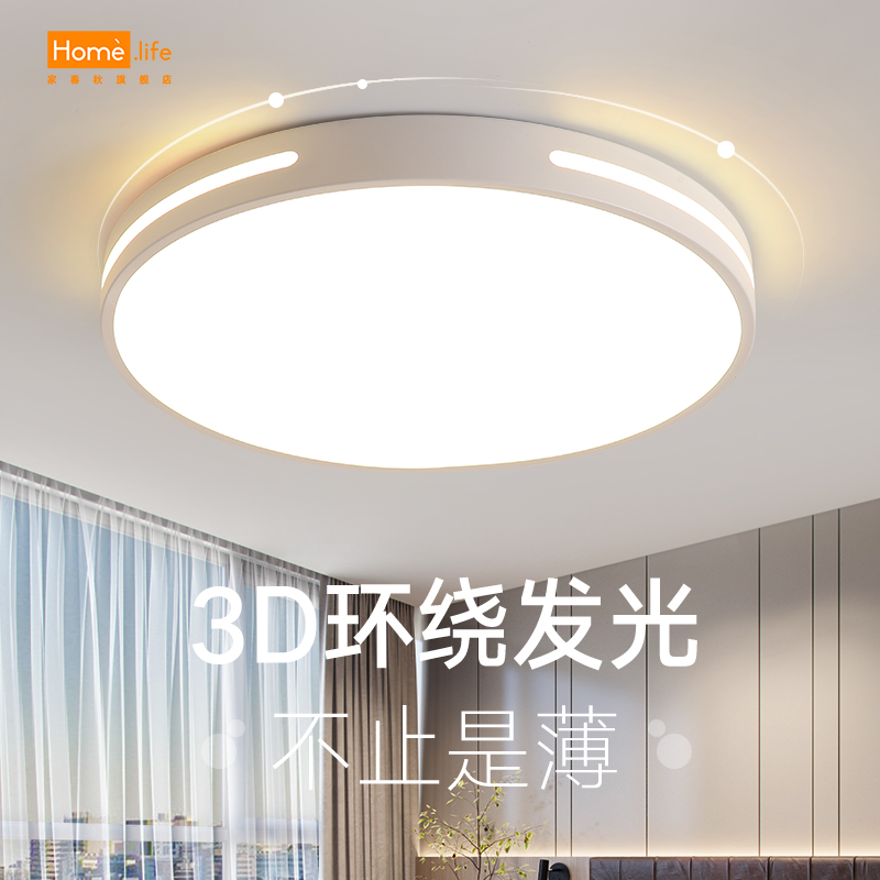 LED简约现代温馨房间阳台过道灯