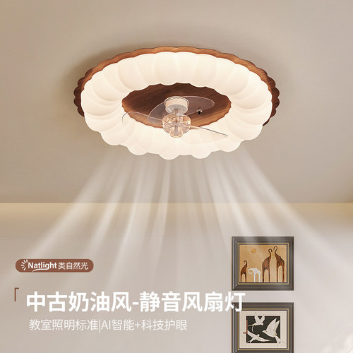 2026新款中古奶油风扇灯卧室灯胡桃木全光谱护眼智能吸顶灯风扇灯