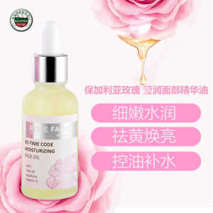 保加利亚roseface深层莹润玫瑰精油30ml修护紧致抗皱保湿面部精油
