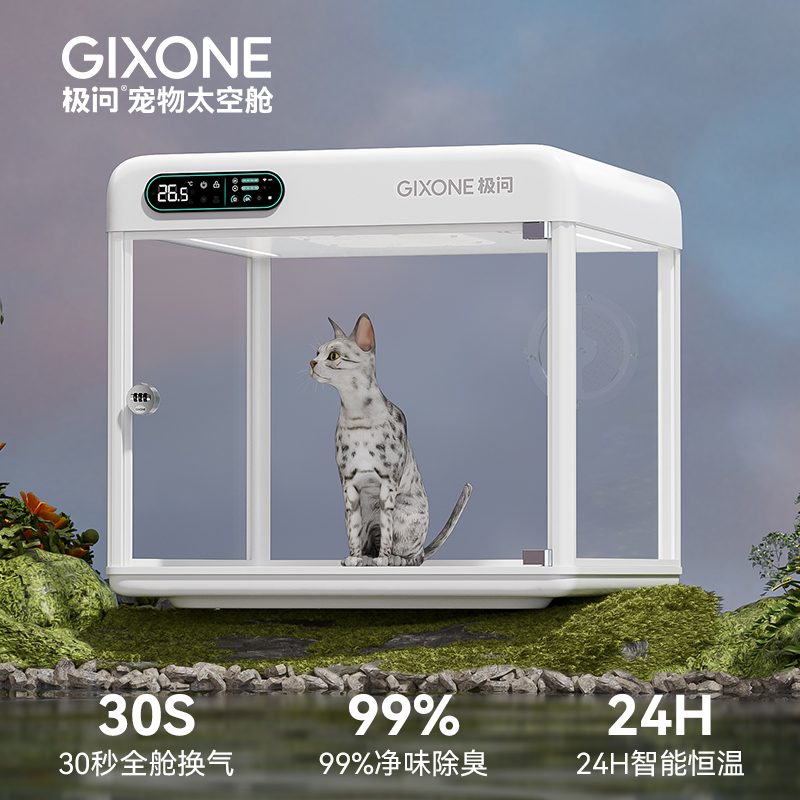 迷你小型宠物太空舱宠物智能舱展示柜恒温宠物箱全景猫别墅猫柜子