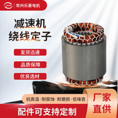 乐豪齿轮减速15W 180W单相220V可调速定速电机线圈