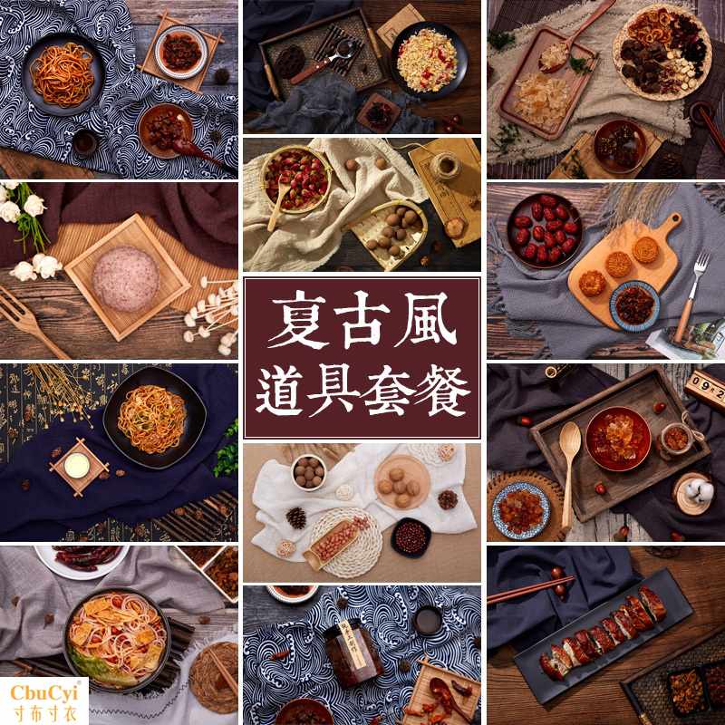 复古古风摆件食物食品美食拍照摄影拍摄道具套装盘子背景布饰品|msdalam kategori Aksesori Digital 3C, SLR/aksesori tunggal kamera, Studio Equipment, kain latar belakang - dari Buy2taobao.com untuk memberikan perkhidmatan ejen Taobao profesional membeli