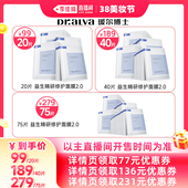 舒缓 瑷尔博士益生面膜2.0修护保湿 李佳琦直播间美妆节