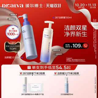 瑷尔博士洁颜蜜全新升级2.0