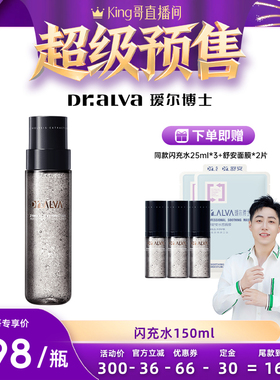 【King哥 年货节】瑷尔博士闪充水保湿修护舒缓紧致抗皱