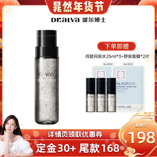 瑷尔博士闪充微晶水修护紧致抗皱cr 晁然年货节