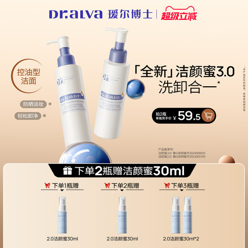 瑷尔博士清洁控油绵密