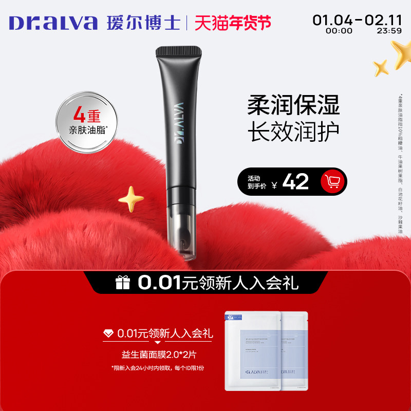 【狂欢季】瑷尔博士奶酪唇霜8g保湿滋润缓解干裂唇膜唇膏,美容护肤/美体/精油,润唇膏,淘宝优惠券,粉丝福利购,淘宝优惠卷