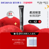 瑷尔博士奶酪唇霜8g保湿 狂欢季 滋润缓解干裂唇膜唇膏