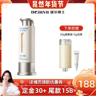 舒缓滋养高敏肌cr 瑷尔博士287全能修护霜补水保湿 晁然年货节