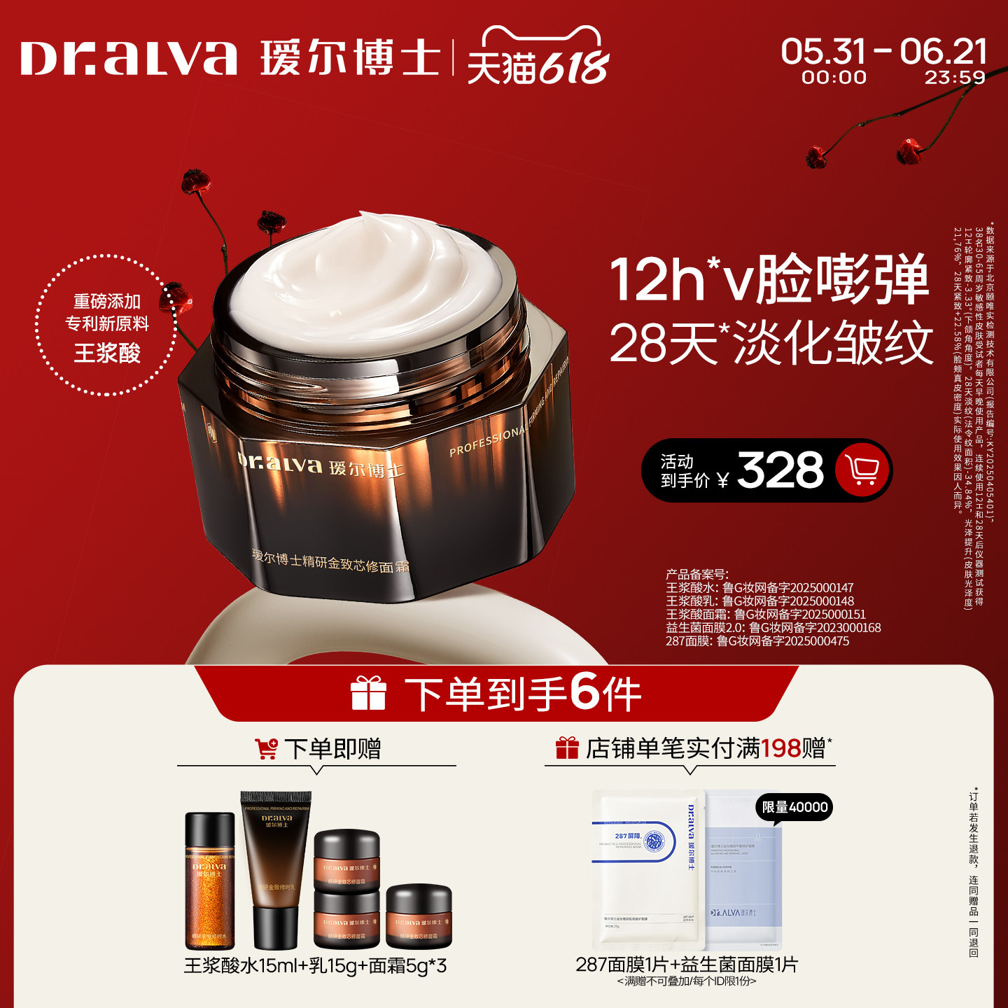 【618狂欢】瑷尔博士王浆酸面霜抗皱紧致淡纹补水保湿修护面霜