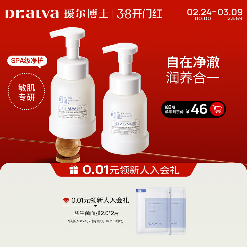 下拉详情领补贴丨瑷尔博士胖fufu洁面慕斯泡沫洗面奶清洁保湿卸妆